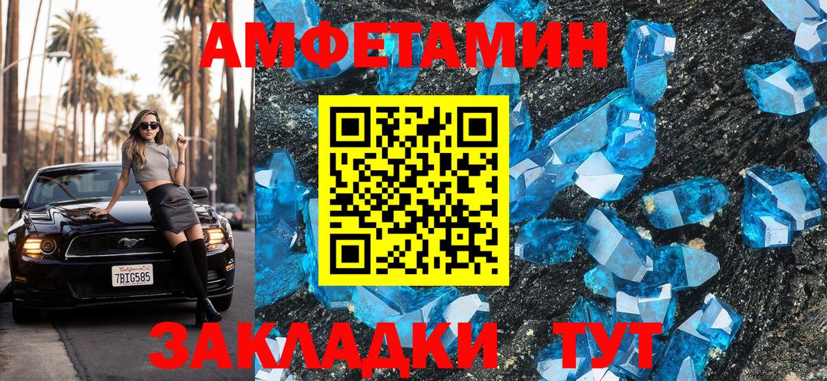 Амфетамин 98%  АМФ  Кимовск  АМФЕТАМИН  Вход с VPN 