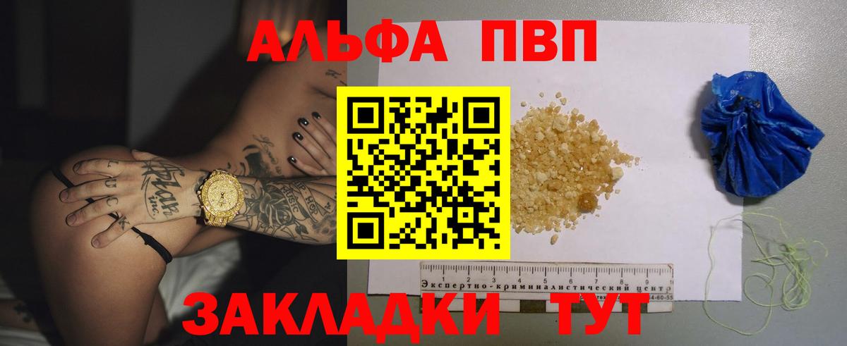 Alpha PVP крисы CK Кимовск