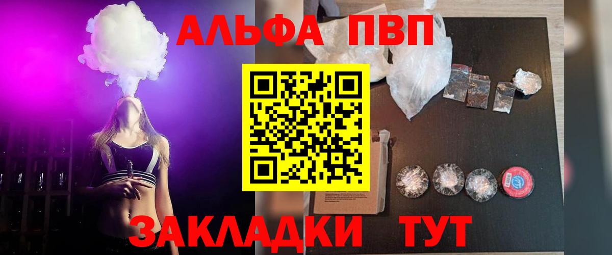 APVP Соль  A PVP  Вход с VPN  Кимовск  APVP кристаллы 