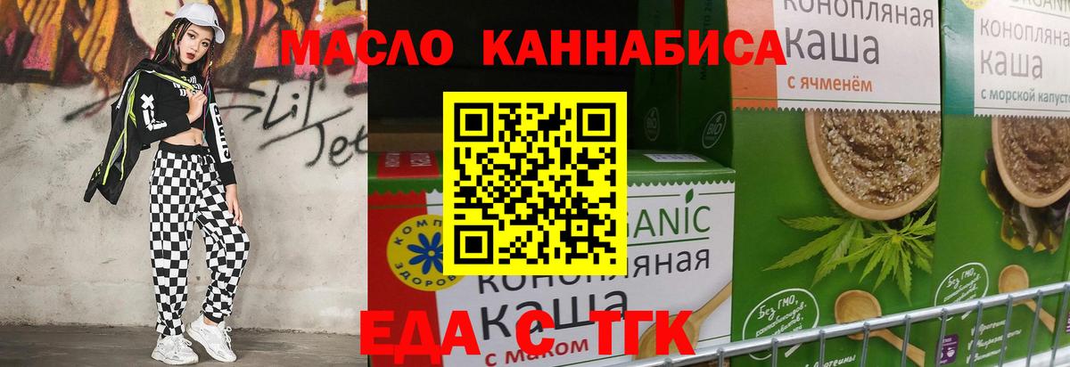 Cannafood конопля Кимовск