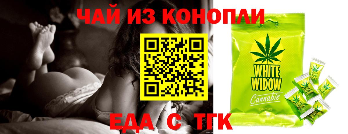 Кимовск  Cannafood конопля  Вход с VPN 