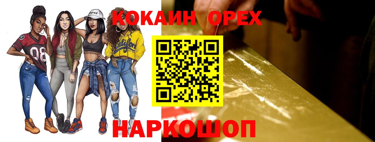 Cocaine Перу  Вход с VPN  КОКАИН  Кимовск 