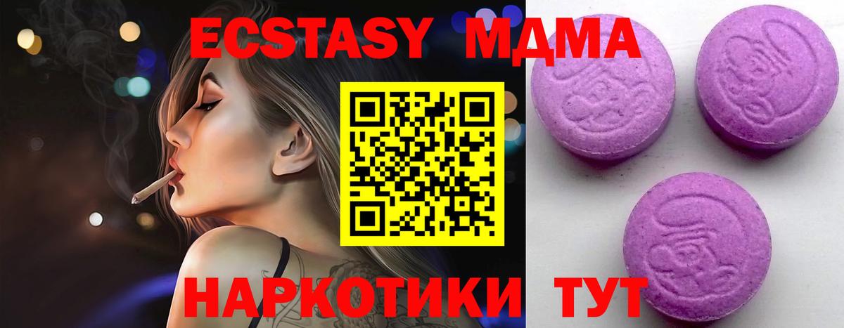 Ecstasy mix Кимовск