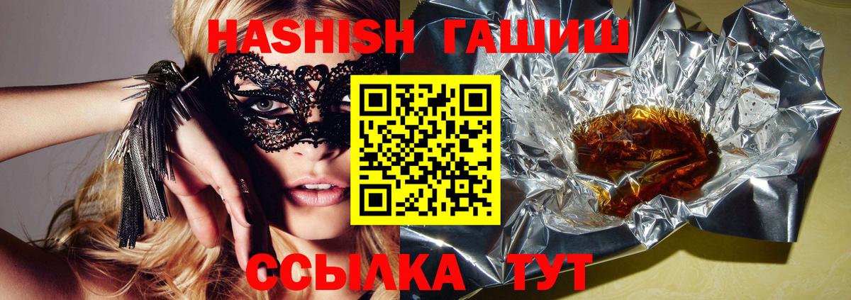 Кимовск  цены   Вход с VPN  ГАШИШ Изолятор 