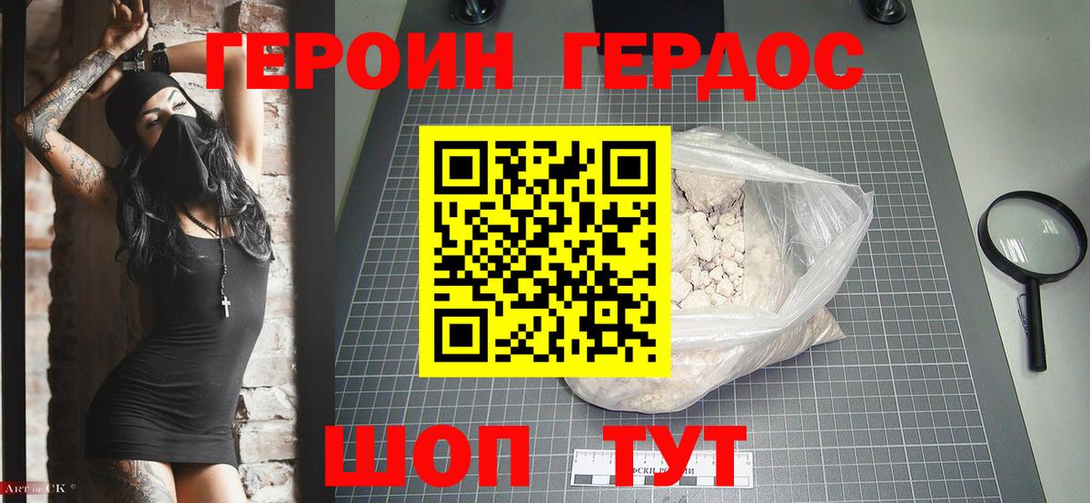 ГЕРОИН Афган  ГЕРОИН  Кимовск  Вход с VPN 