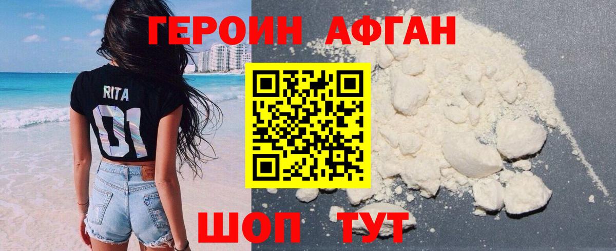 ГЕРОИН VHQ Кимовск