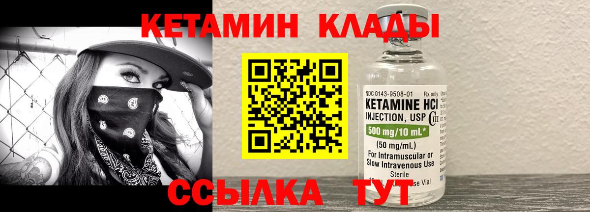 Кетамин VHQ  blacksprut онион  Кимовск  Вход с VPN 