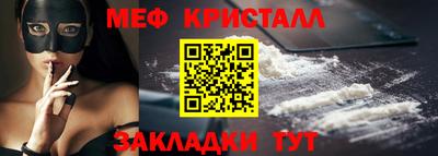 меф VHQ Гусиноозёрск