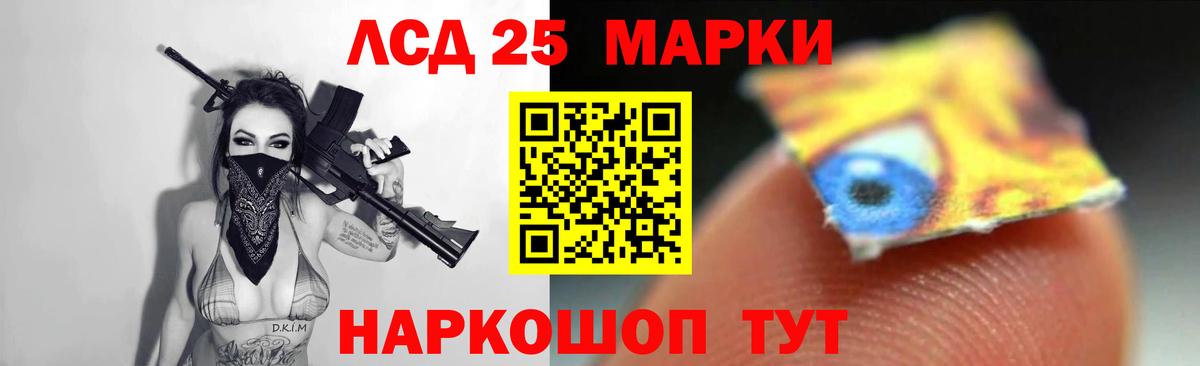 LSD-25 экстази ecstasy Кимовск