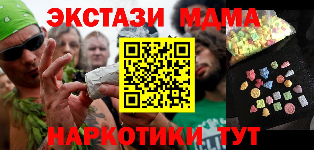 МДМА молли Кимовск