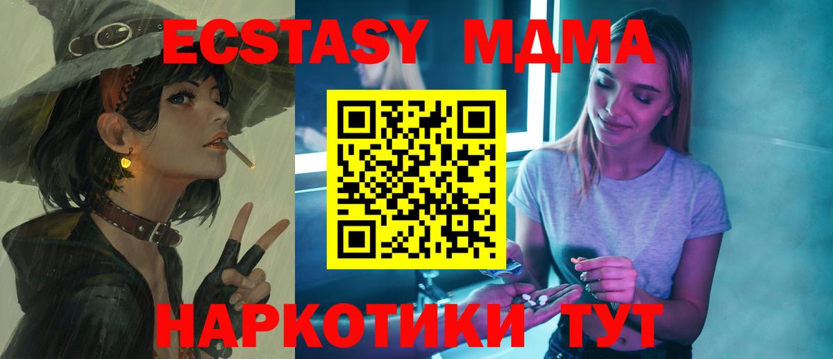 МДМА кристаллы  MDMA  Кимовск  Вход с VPN 