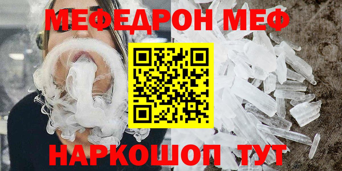 Мефедрон мука Кимовск