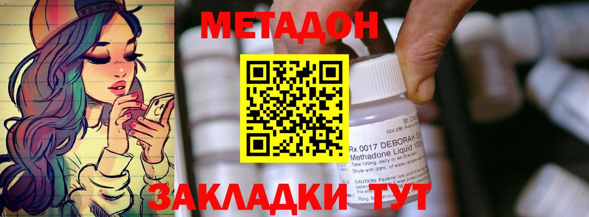 МЕТАДОН белоснежный Кимовск