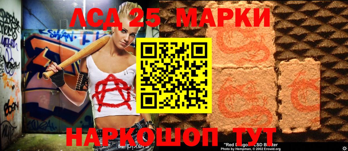 Марки NBOMe 1500мкг Кимовск