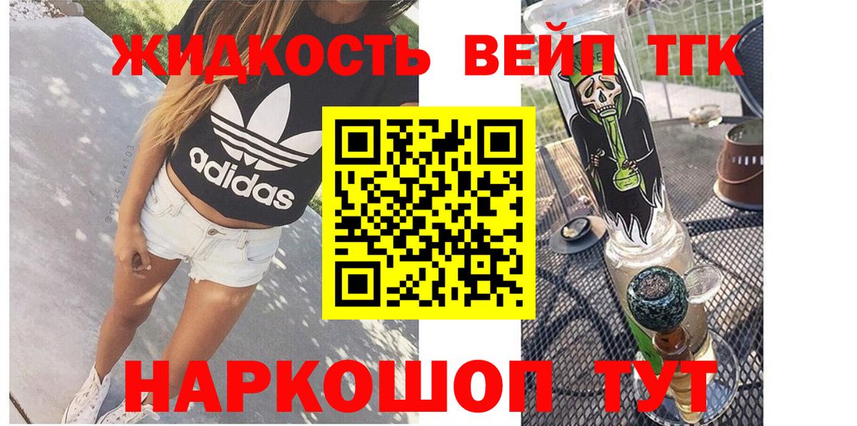 ТГК гашишное масло Кимовск