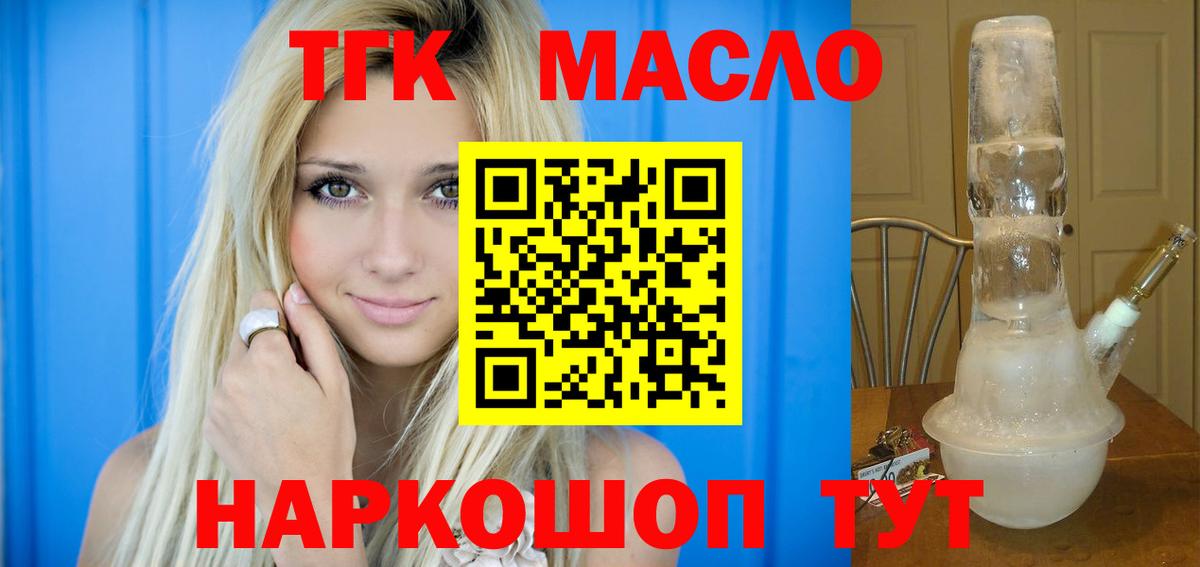 Дистиллят ТГК вейп с тгк  Вход с VPN  Кимовск 